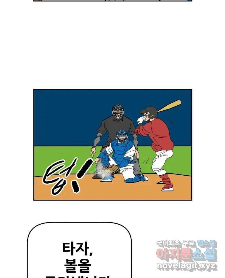 기프트 113화_안과 밖의 불협화음(13) : 각성 6