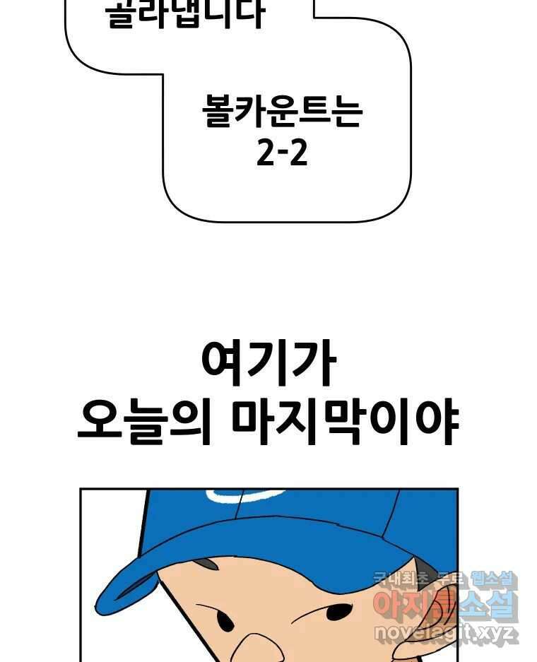 기프트 113화_안과 밖의 불협화음(13) : 각성 7