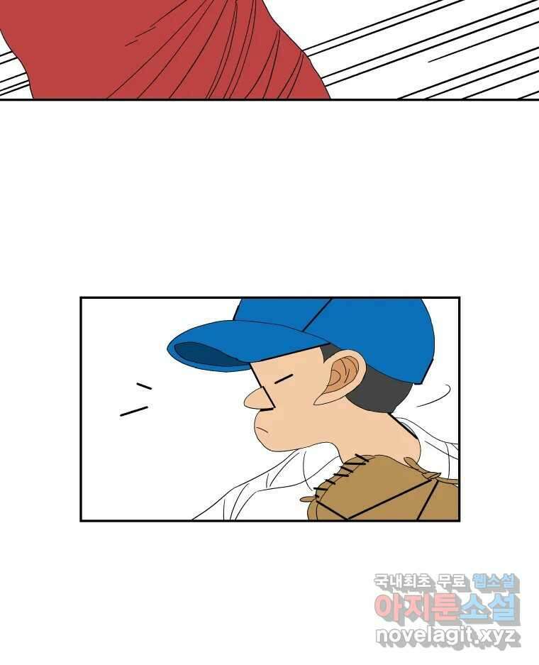 기프트 113화_안과 밖의 불협화음(13) : 각성 10
