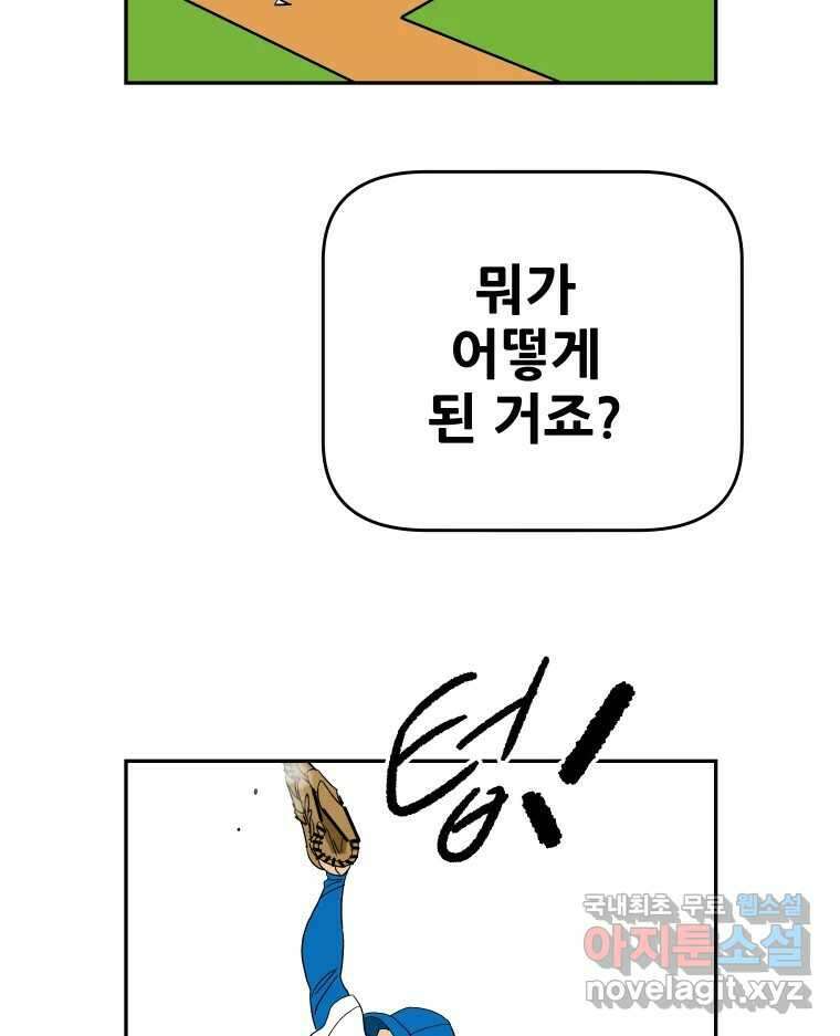 기프트 113화_안과 밖의 불협화음(13) : 각성 12