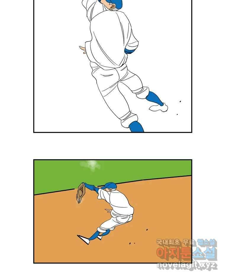 기프트 113화_안과 밖의 불협화음(13) : 각성 13