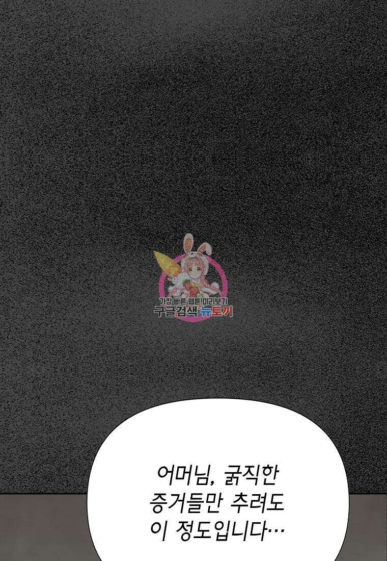 비밀투표 33화 1