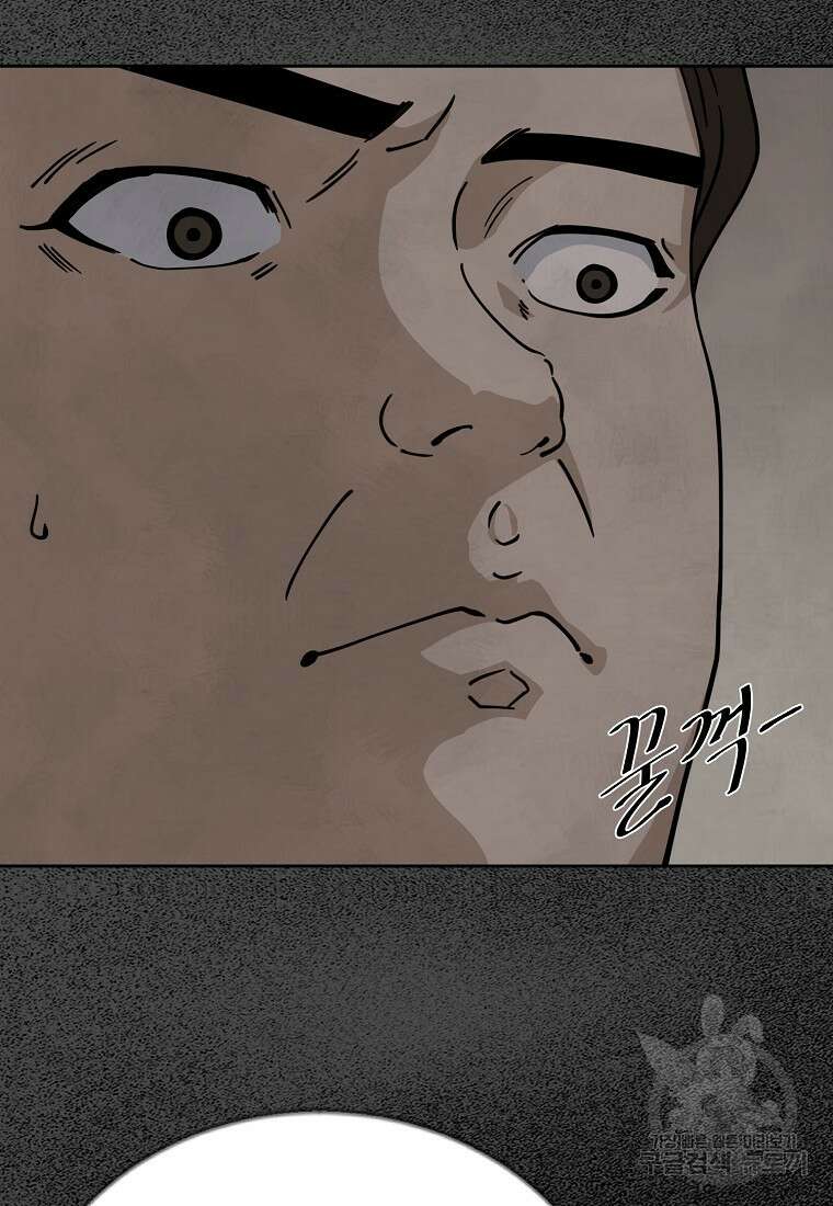비밀투표 33화 11