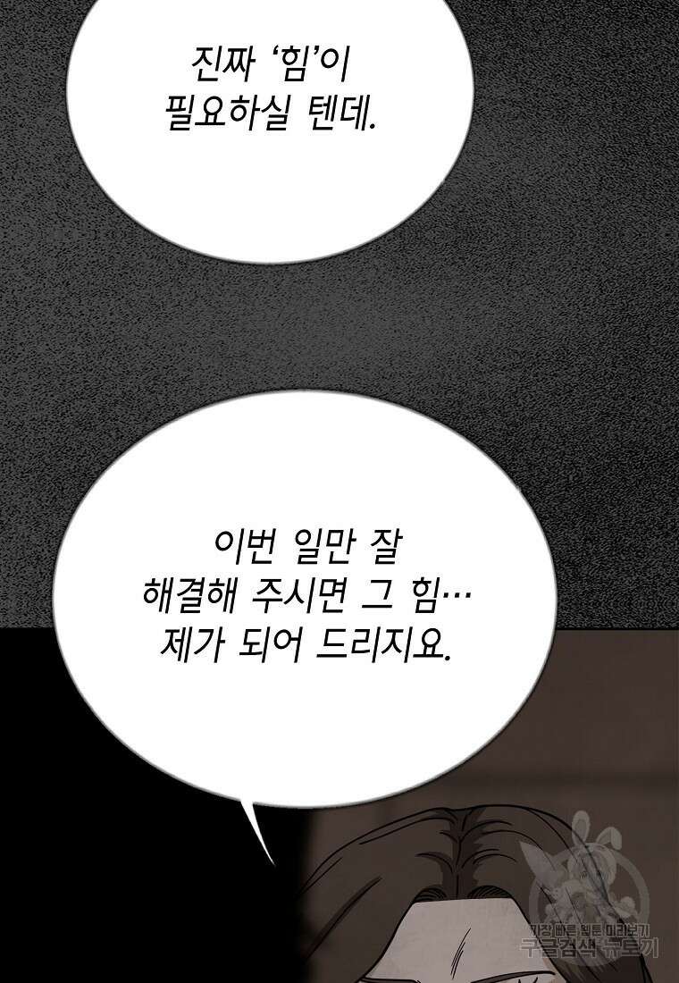 비밀투표 33화 13