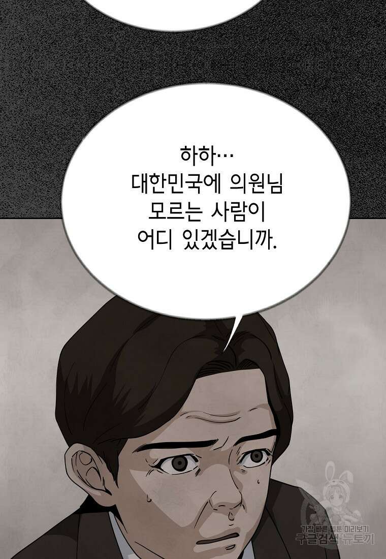 비밀투표 33화 15