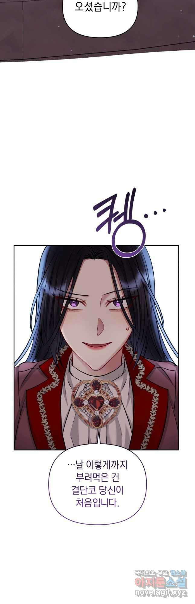 악녀인데 남주를 주워버렸다 62화 16