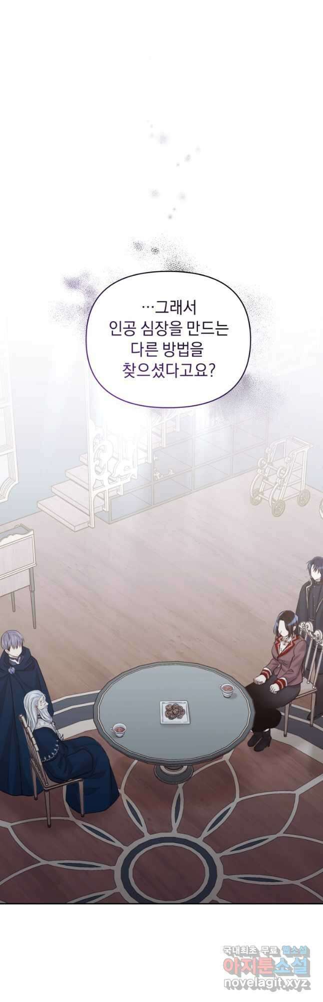 악녀인데 남주를 주워버렸다 62화 19