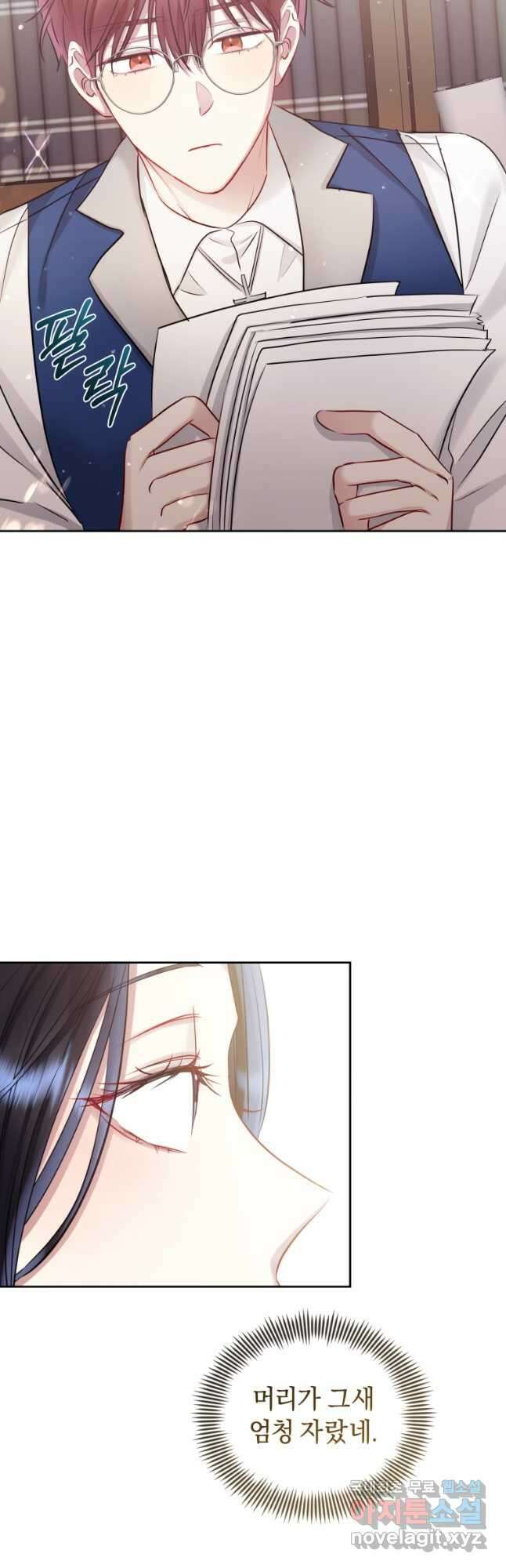 악녀인데 남주를 주워버렸다 62화 46
