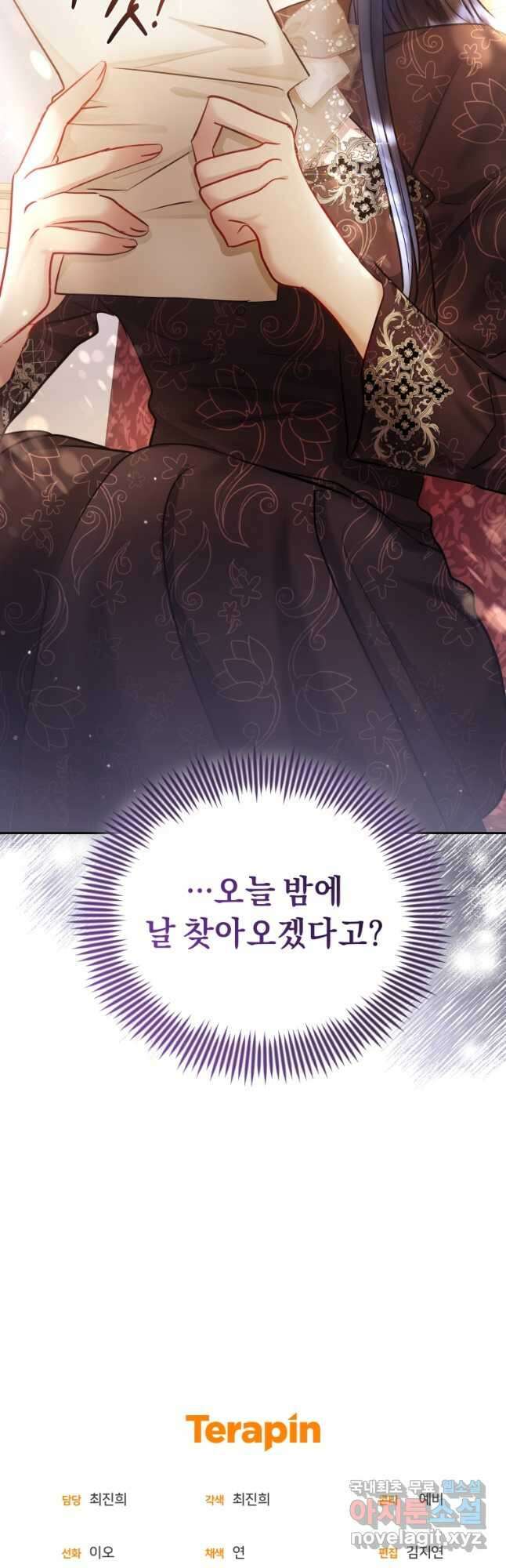 악녀인데 남주를 주워버렸다 62화 57