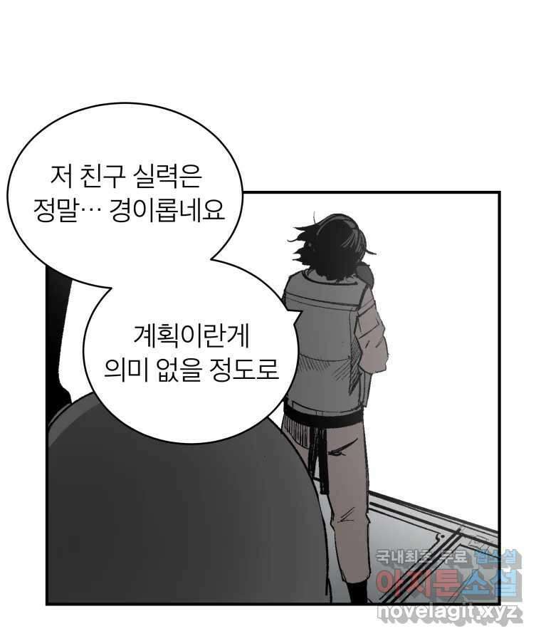 타락도시 60화 반짝반짝 빛나는 (1) 6