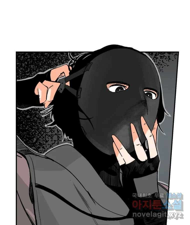 타락도시 60화 반짝반짝 빛나는 (1) 7