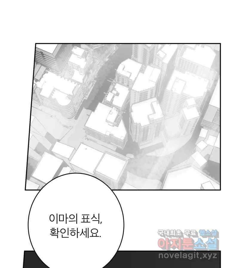 타락도시 60화 반짝반짝 빛나는 (1) 9