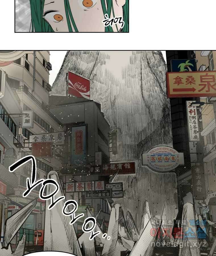 타락도시 60화 반짝반짝 빛나는 (1) 12