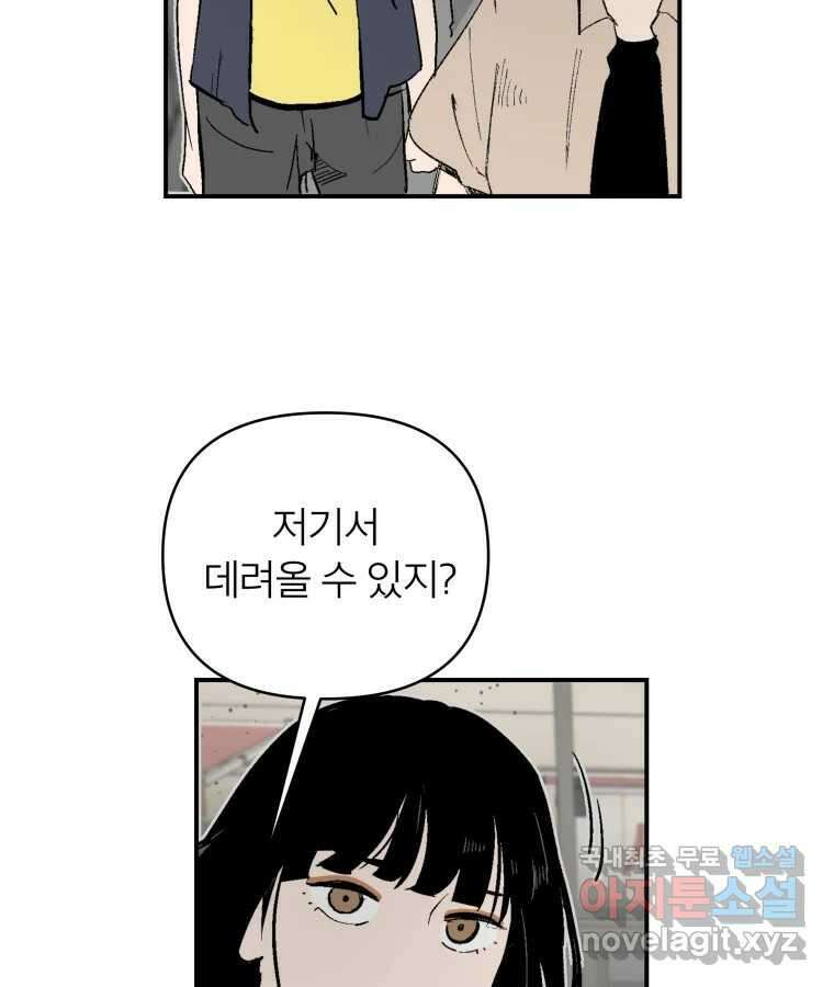 타락도시 60화 반짝반짝 빛나는 (1) 14