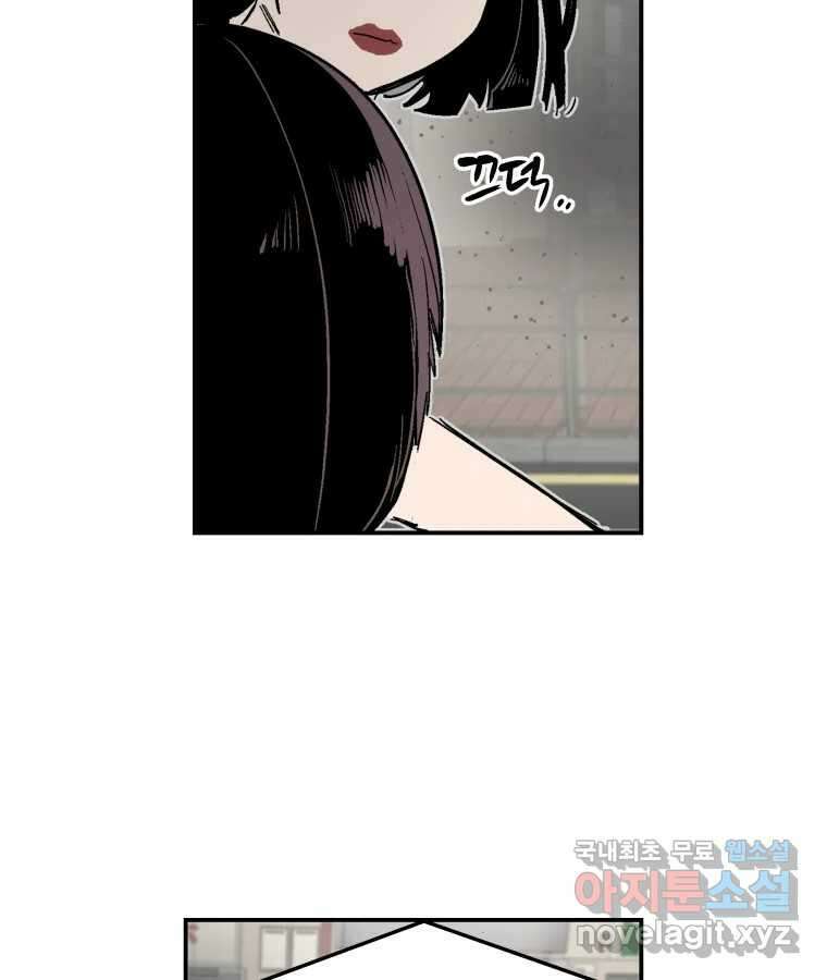 타락도시 60화 반짝반짝 빛나는 (1) 15