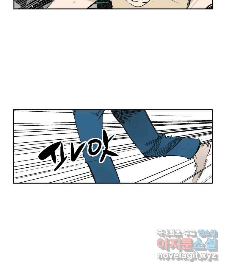 타락도시 60화 반짝반짝 빛나는 (1) 50