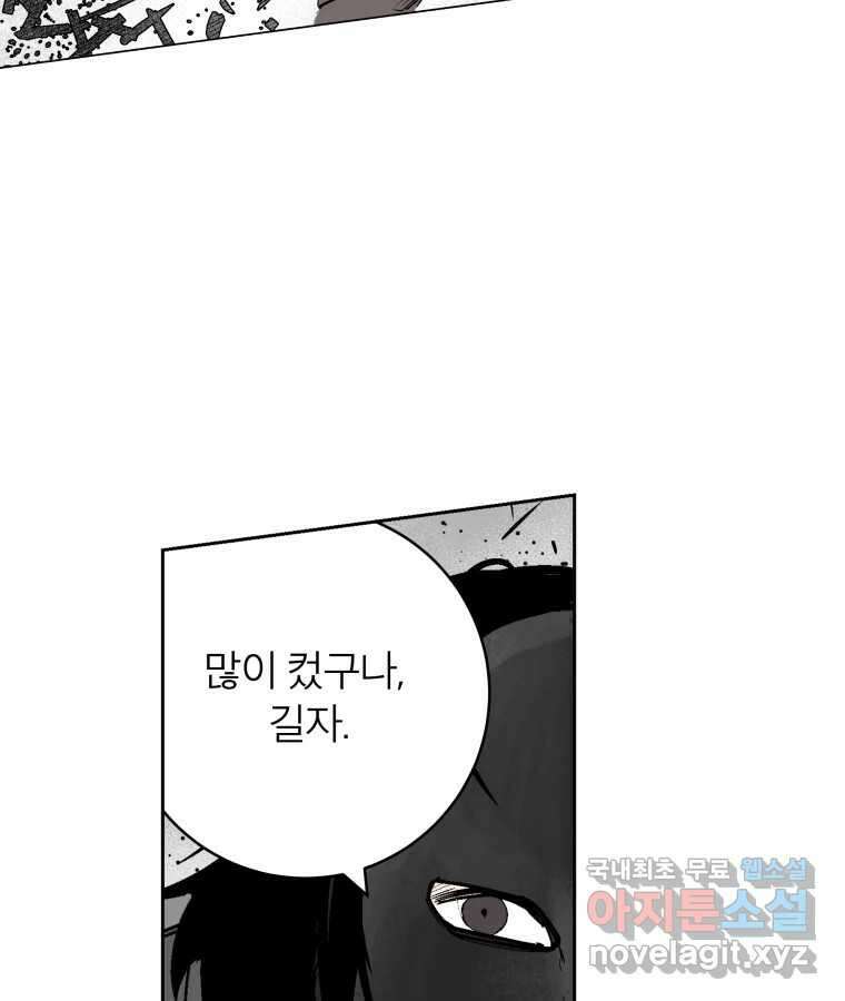 타락도시 60화 반짝반짝 빛나는 (1) 52