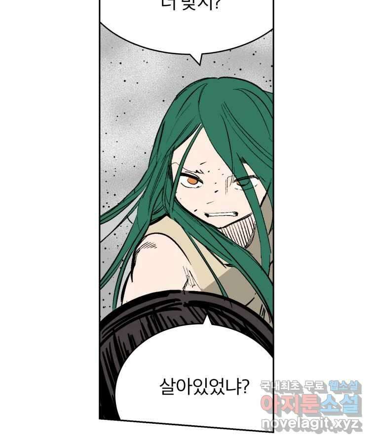 타락도시 60화 반짝반짝 빛나는 (1) 59