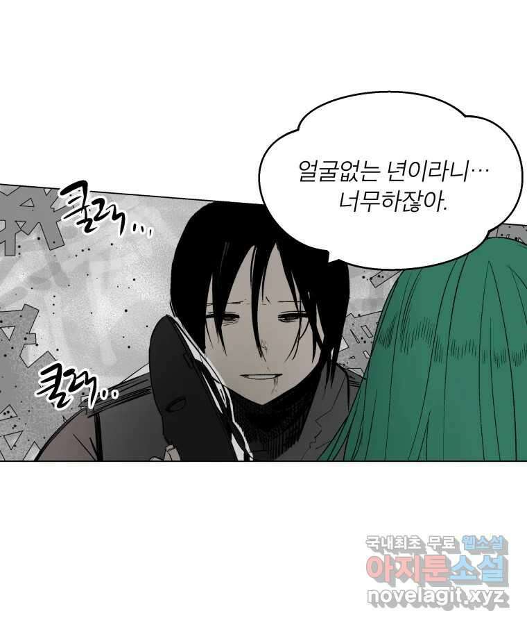 타락도시 60화 반짝반짝 빛나는 (1) 60