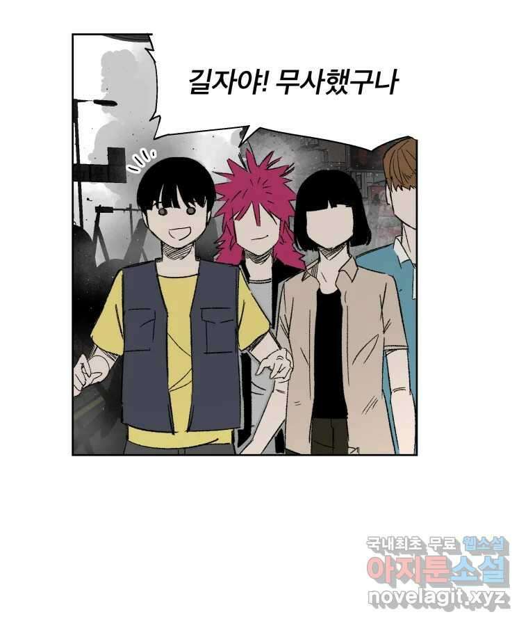 타락도시 60화 반짝반짝 빛나는 (1) 70