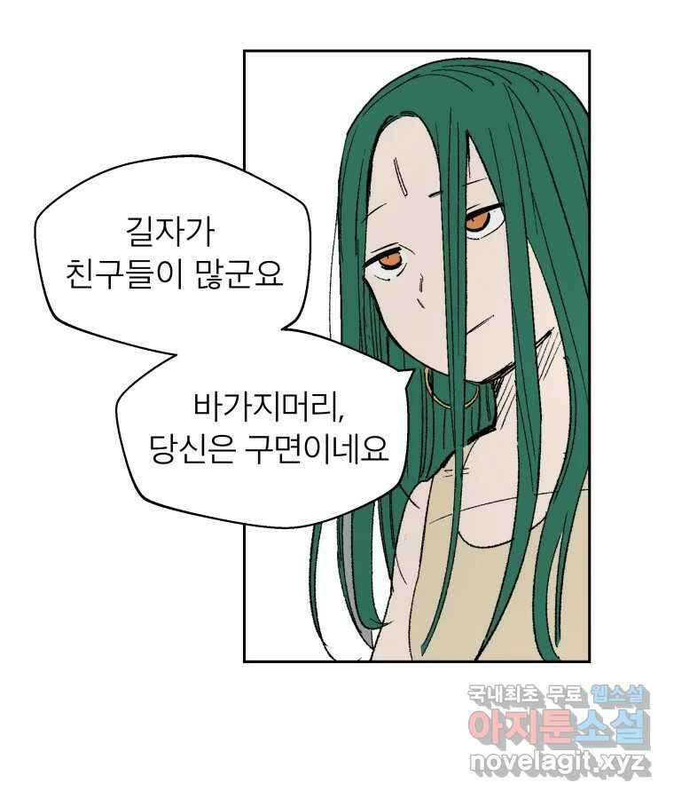 타락도시 60화 반짝반짝 빛나는 (1) 71