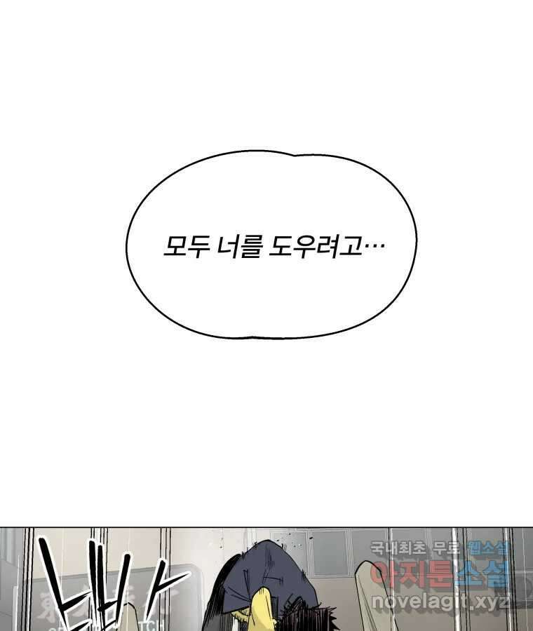 타락도시 60화 반짝반짝 빛나는 (1) 74
