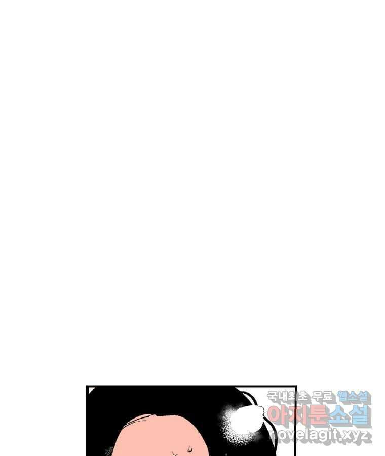 타락도시 60화 반짝반짝 빛나는 (1) 79