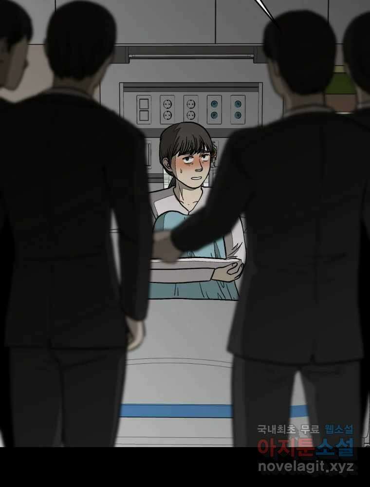 하드오피스 92화 인간혐오 32
