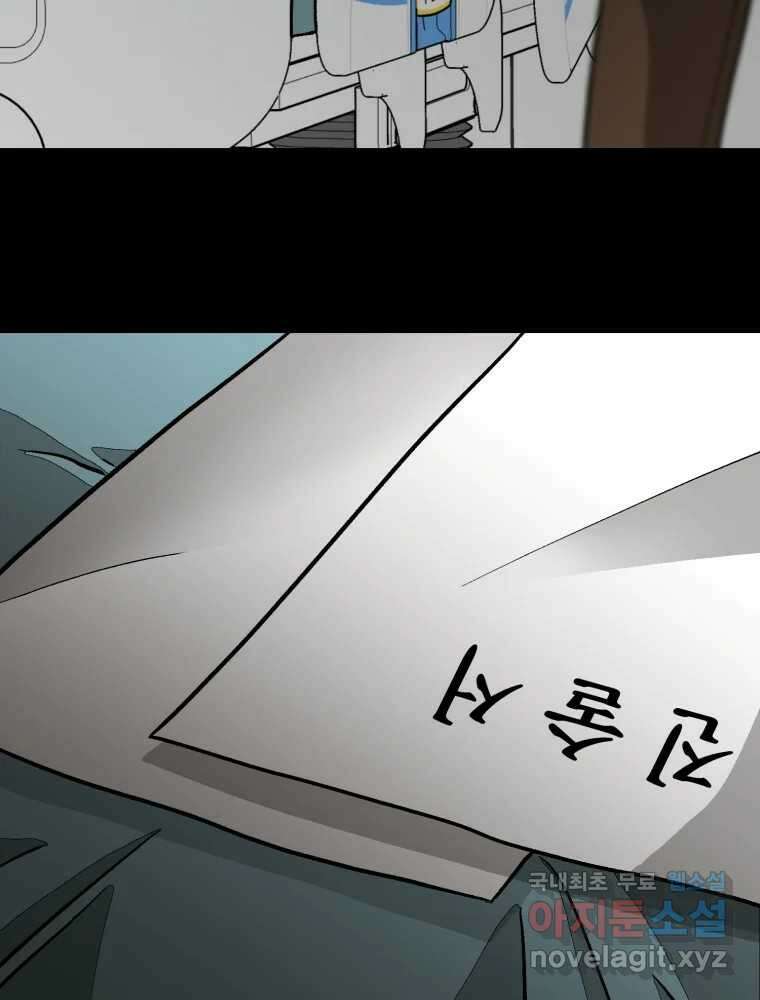 하드오피스 92화 인간혐오 56