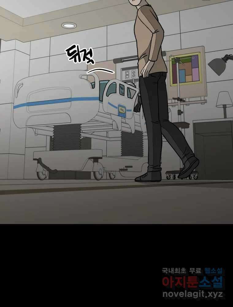 하드오피스 92화 인간혐오 63