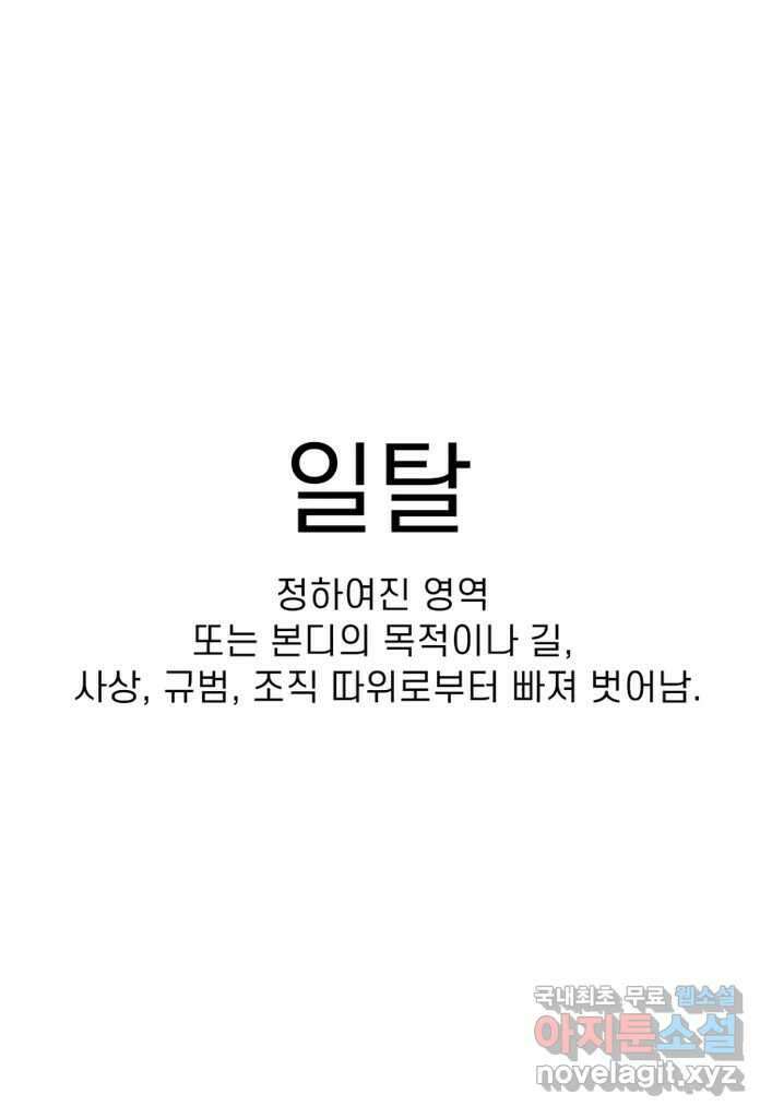 이달의 남자 8월의 남자 7화 1
