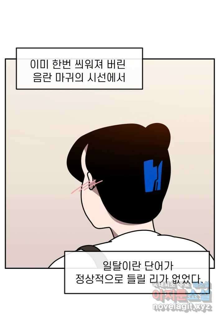 이달의 남자 8월의 남자 7화 2