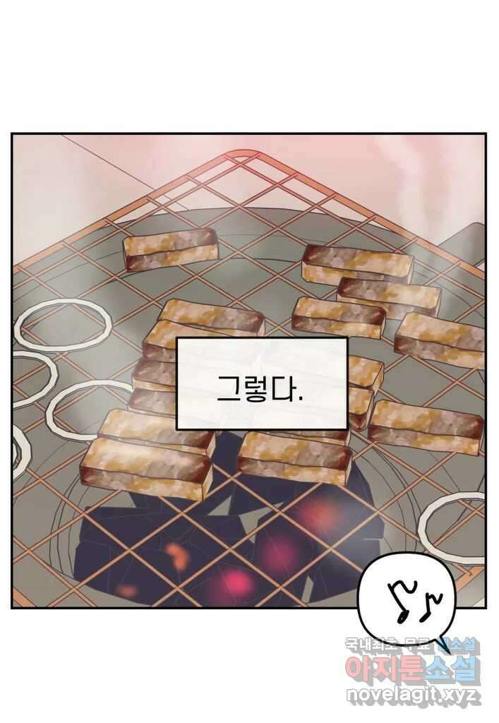 이달의 남자 8월의 남자 7화 7