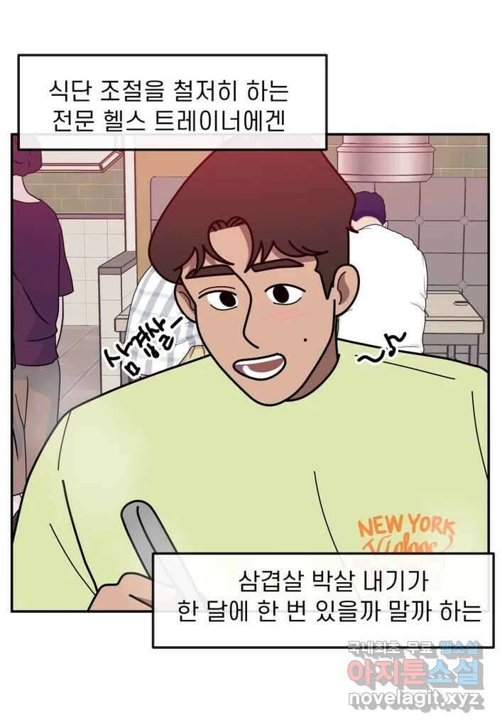 이달의 남자 8월의 남자 7화 8
