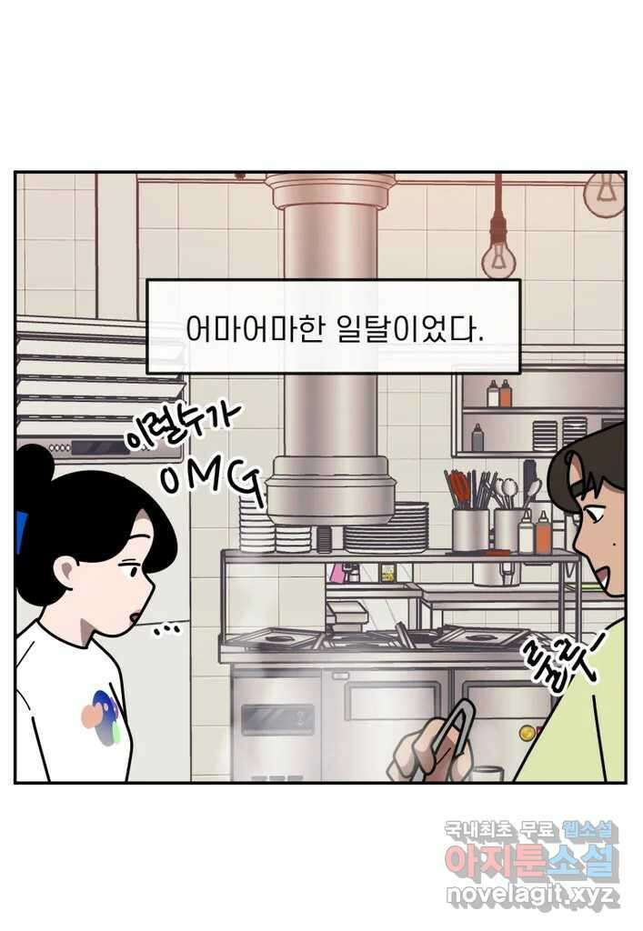 이달의 남자 8월의 남자 7화 9