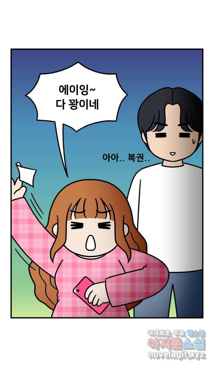 웅크 102화 - 26주차 (2) 2