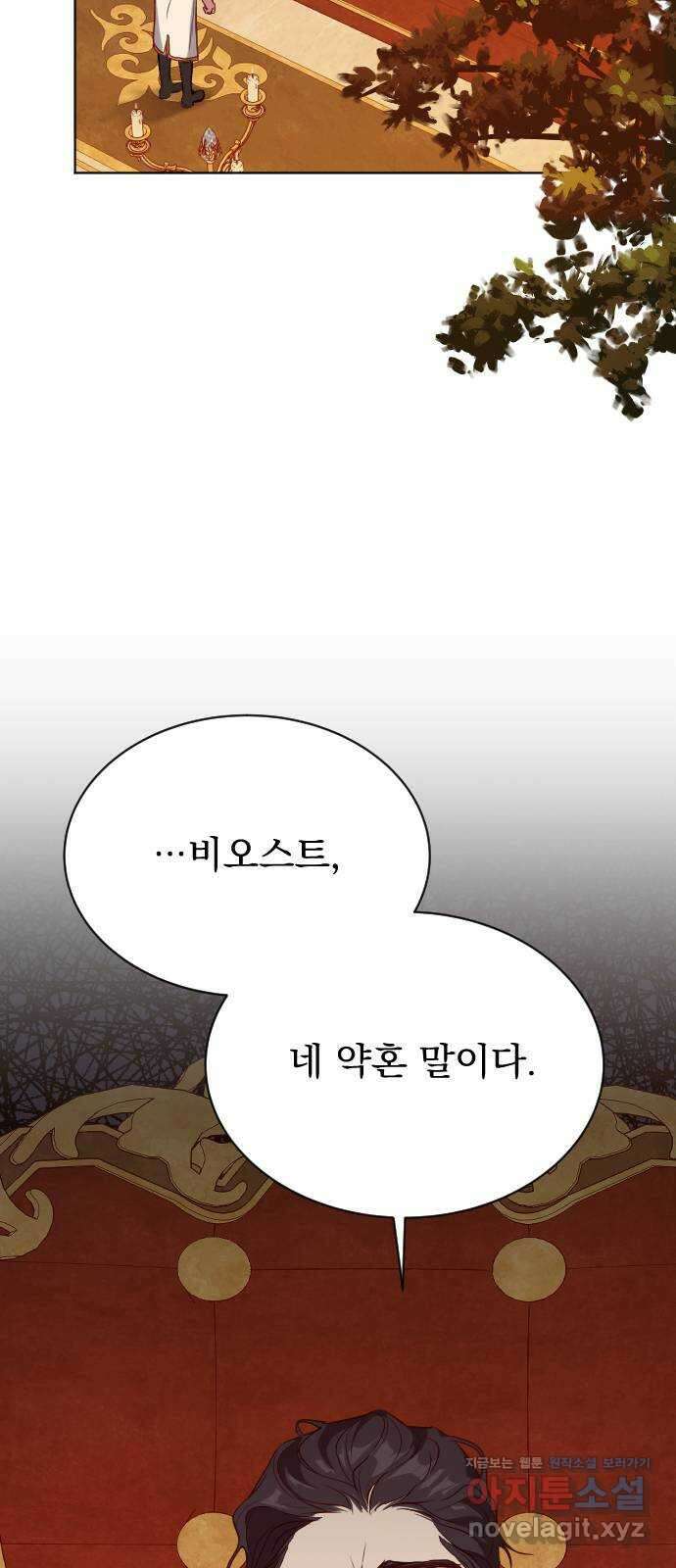 짐승의 꽃 34화 3