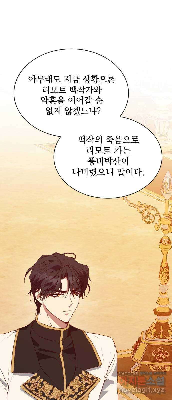 짐승의 꽃 34화 5