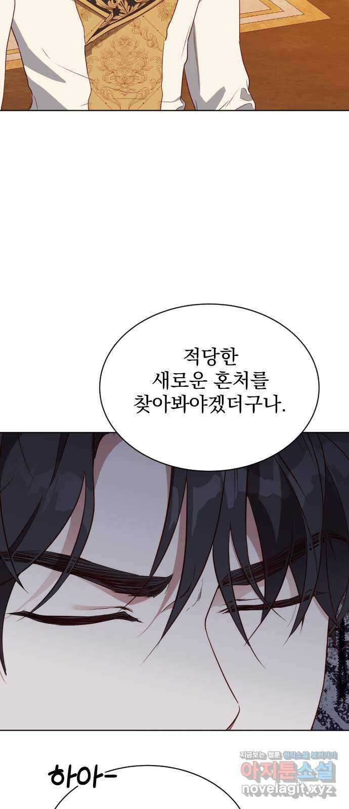 짐승의 꽃 34화 6