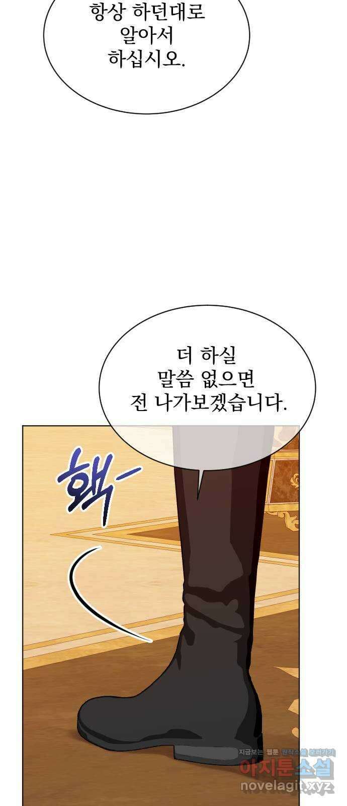 짐승의 꽃 34화 7