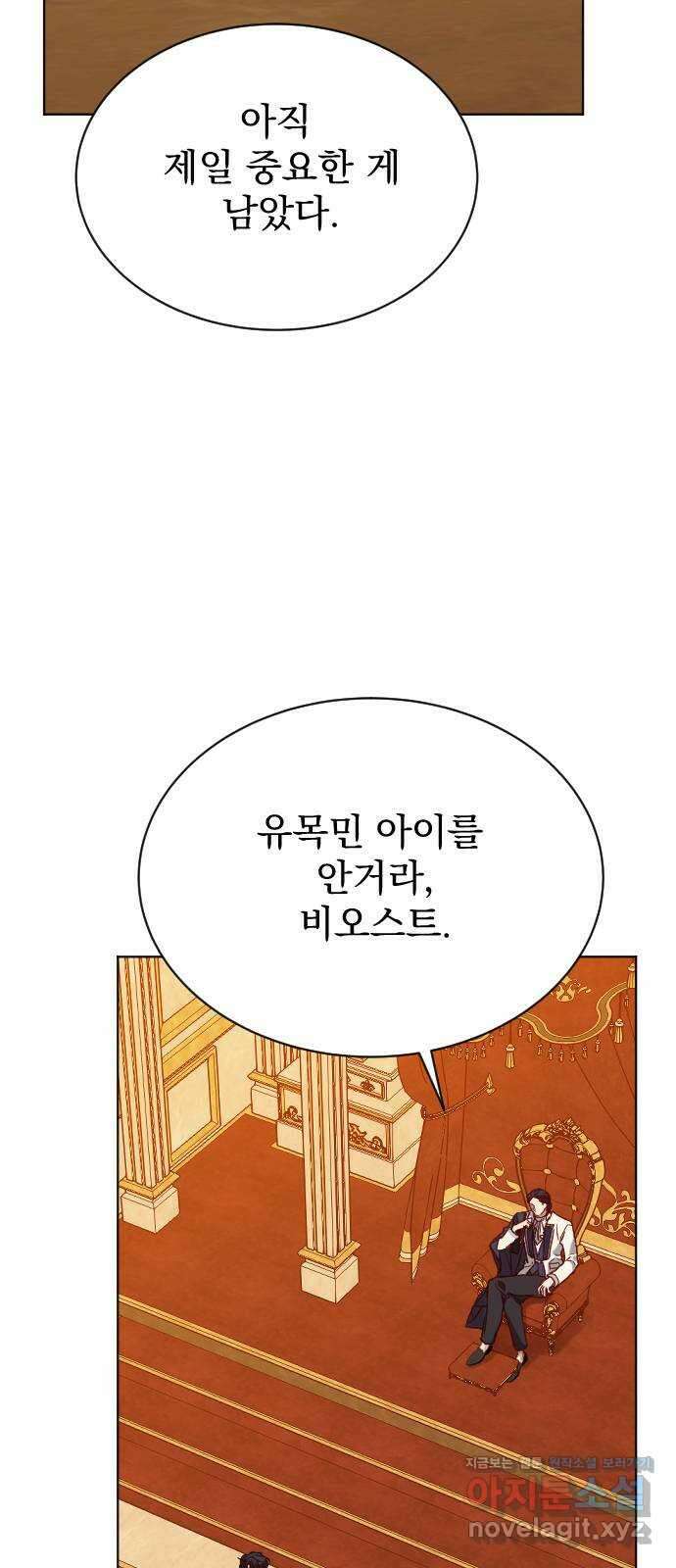 짐승의 꽃 34화 8