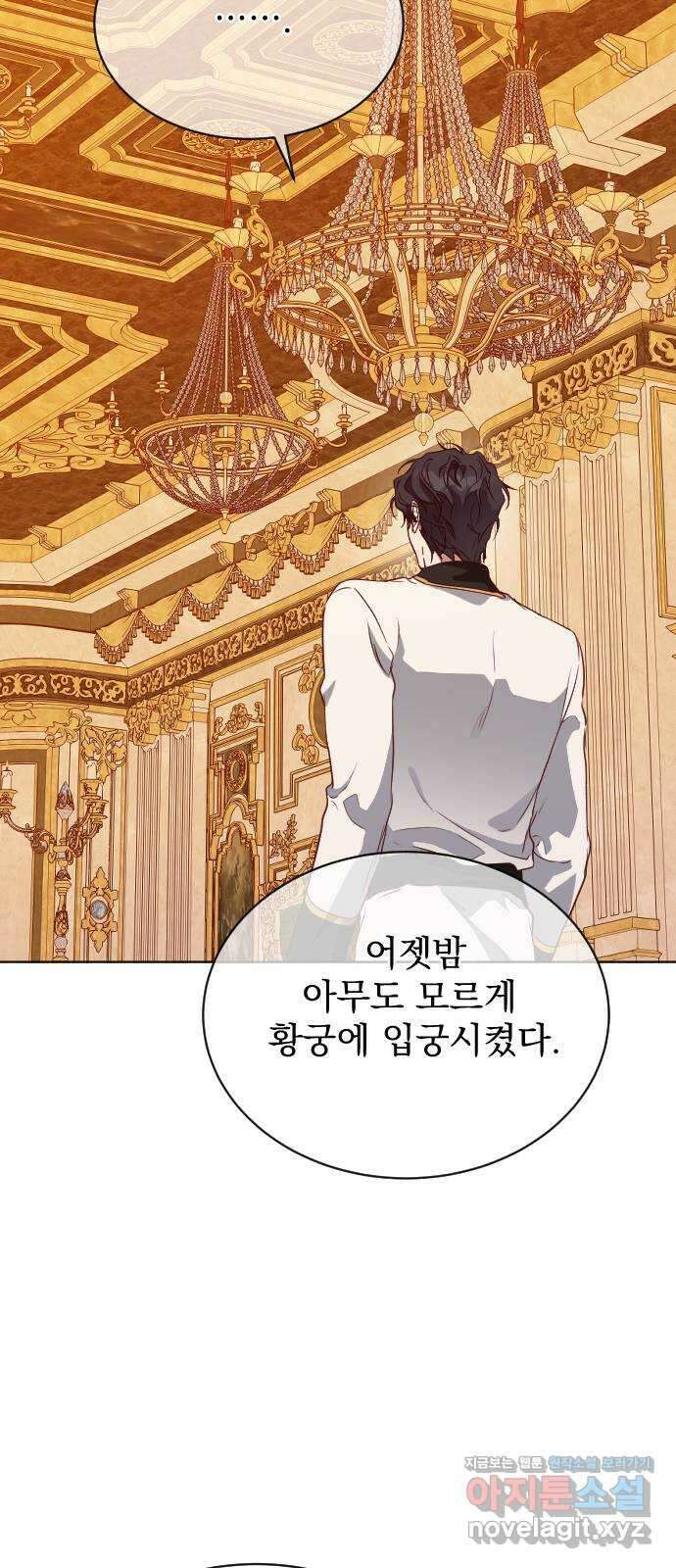 짐승의 꽃 34화 10