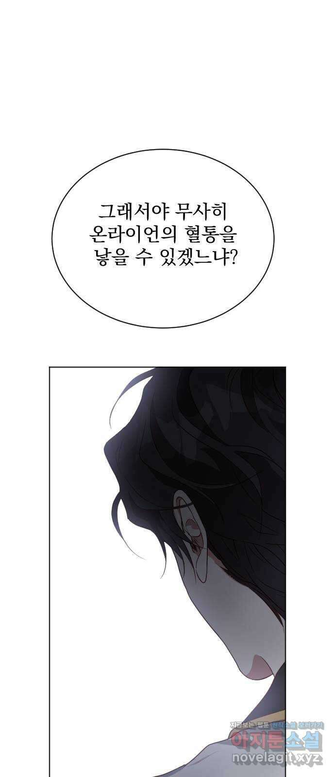 짐승의 꽃 34화 12