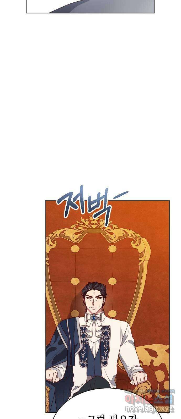 짐승의 꽃 34화 13