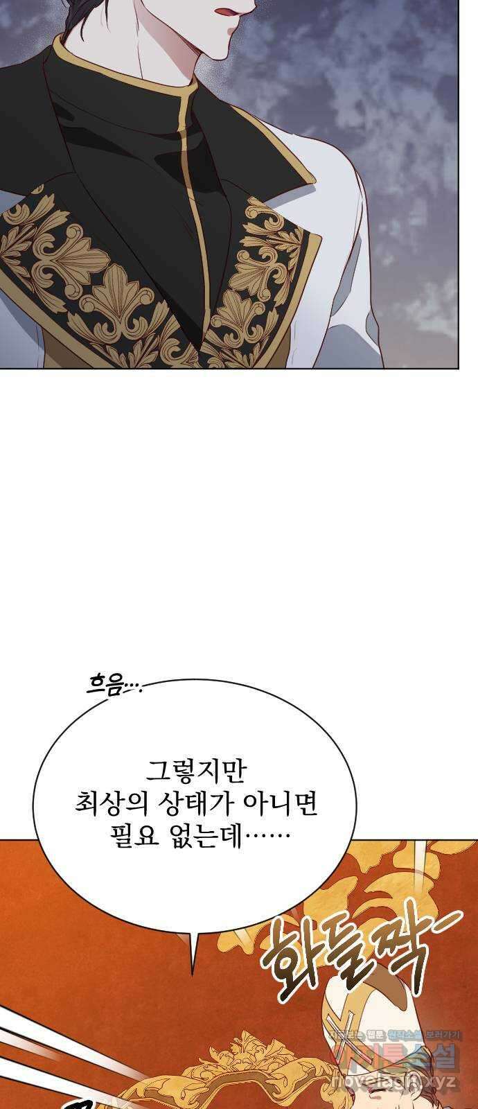 짐승의 꽃 34화 15