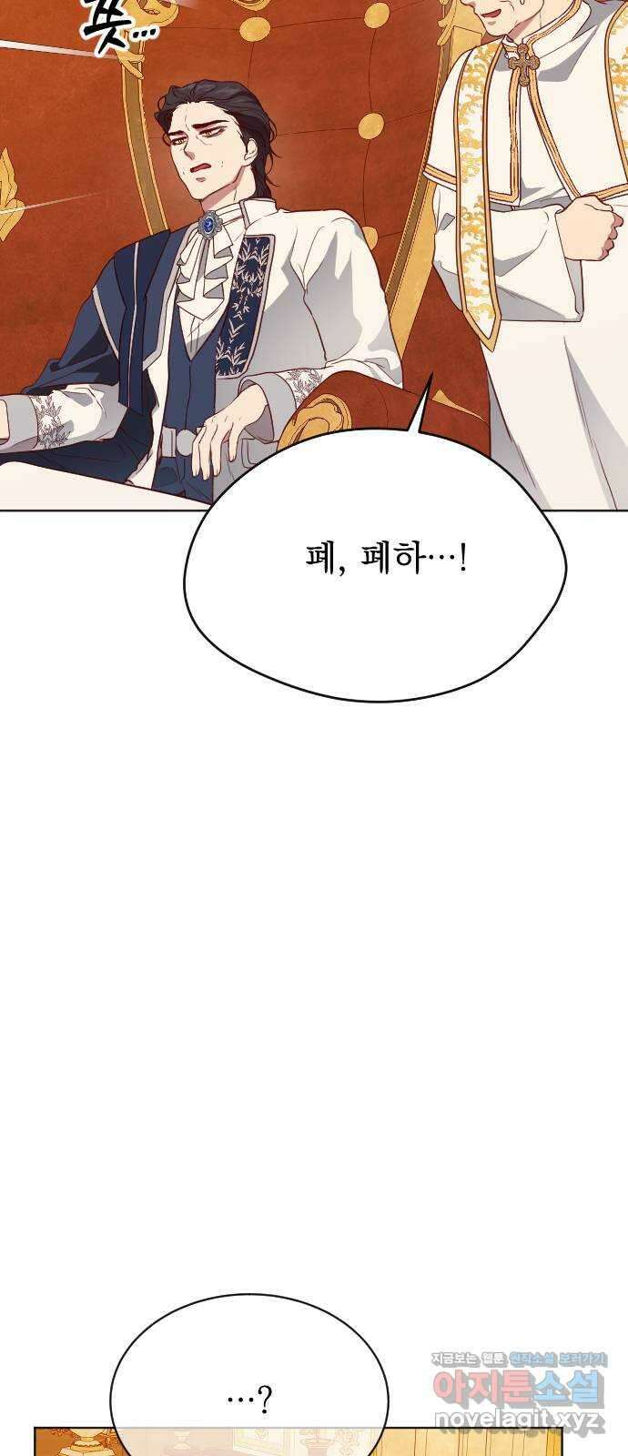 짐승의 꽃 34화 16
