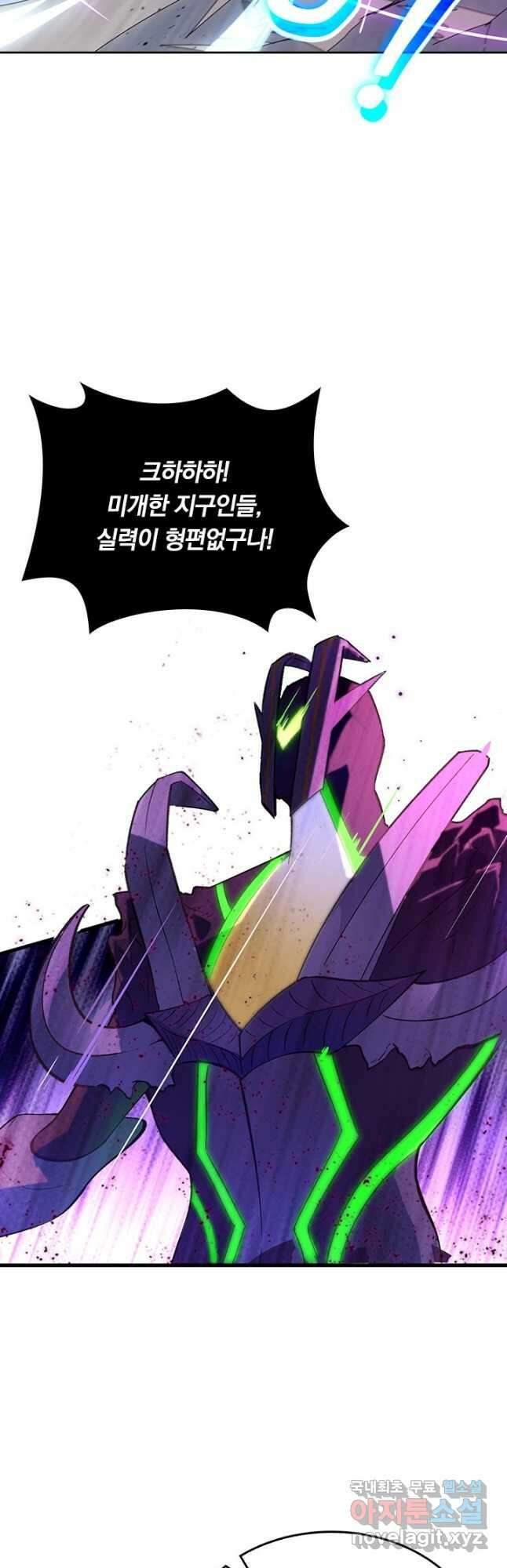 SSS급으로는 부족했다 시즌2 18화 3