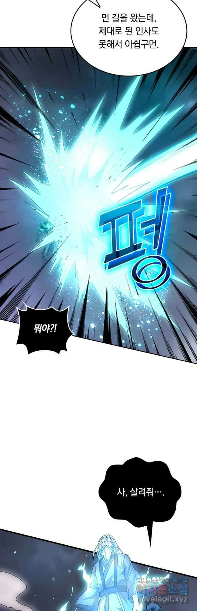 SSS급으로는 부족했다 시즌2 18화 4