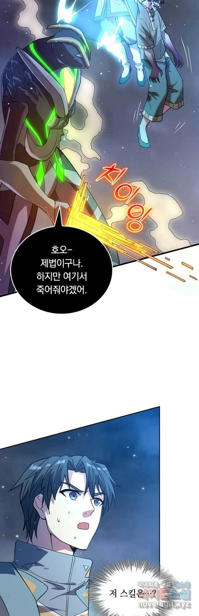 SSS급으로는 부족했다 시즌2 18화 5