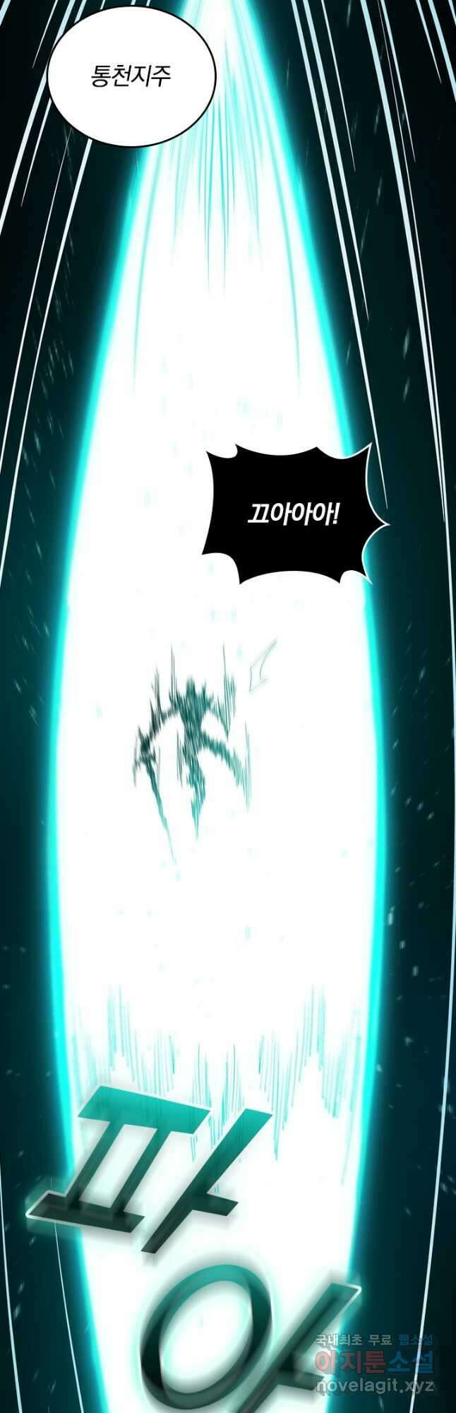 SSS급으로는 부족했다 시즌2 18화 7